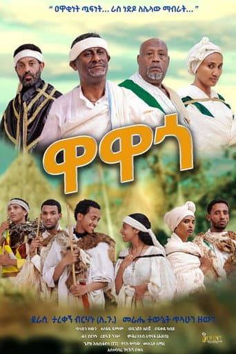 Wawago poster