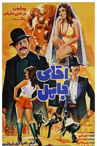 Mr. Jahel poster