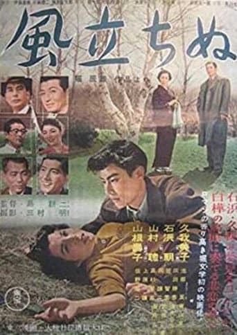 Autumn Interlude poster