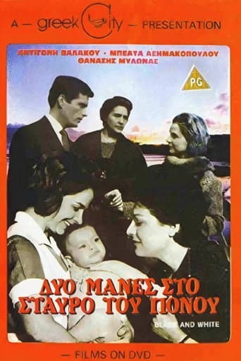 Δυο μάννες στο σταυρό του πόνου poster