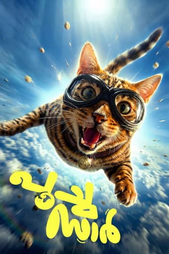 Poocha Sir poster