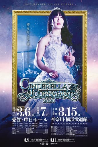 Stardom Cinderella Tournament 2026 ~Quarterfinal Round~ poster