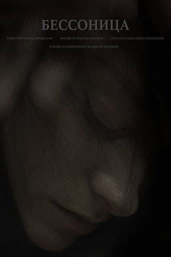 Insomnia poster