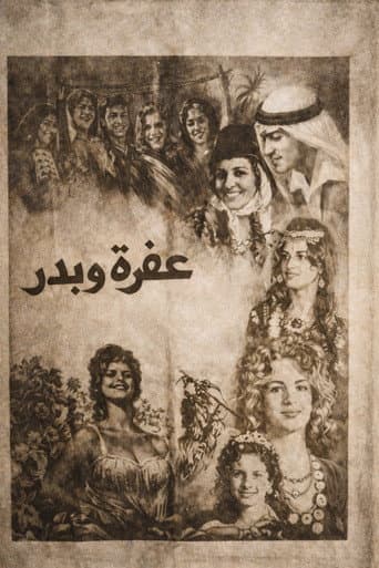 Afra and Badr poster