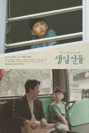The Birthday Present poster