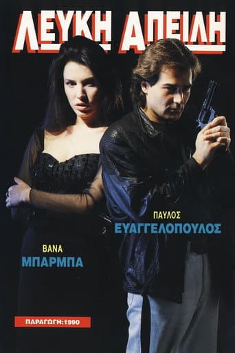 Lefki apeili poster