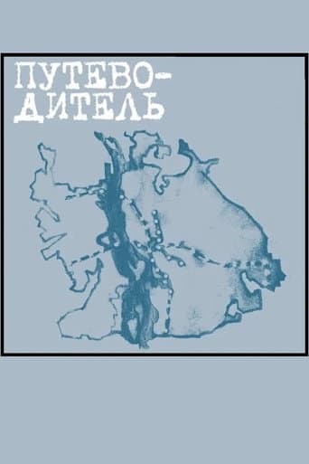 Guidebook poster