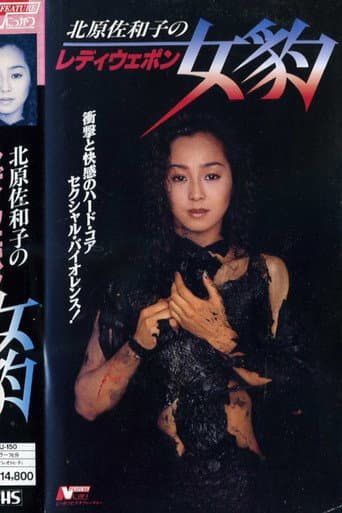 Lady Weapon: Female Leopard poster