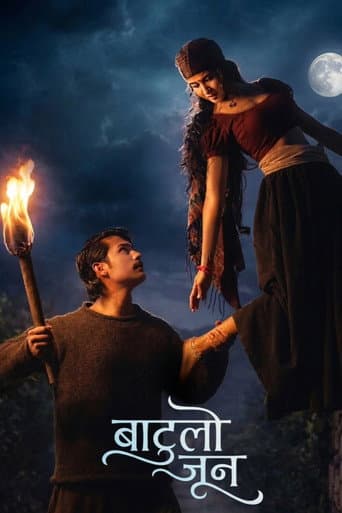 Batulo Jun poster