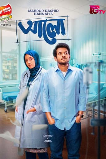 Alo poster