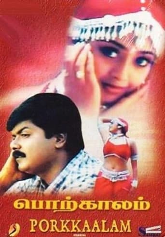 Porkkaalam poster
