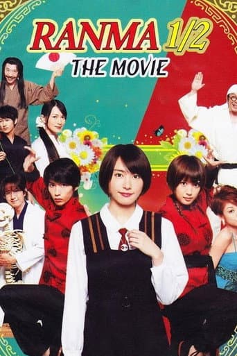 Ranma ½ poster