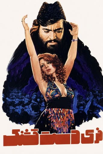 Feri Dast Ghashang poster