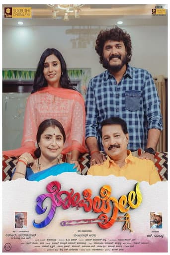 Gopilola poster