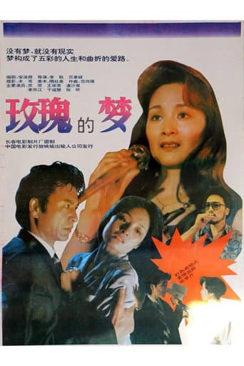 Dream of the Rose poster