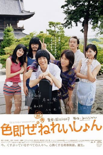 Oh, My Buddha! poster