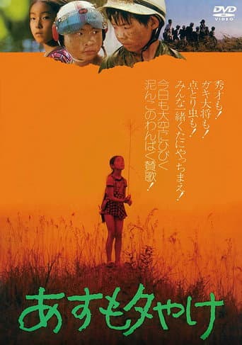 Tomorrow Evening poster