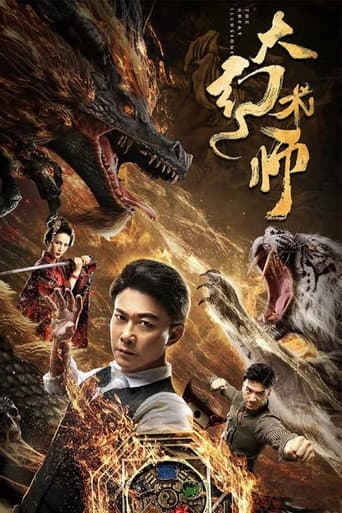 The Great Illusionist poster