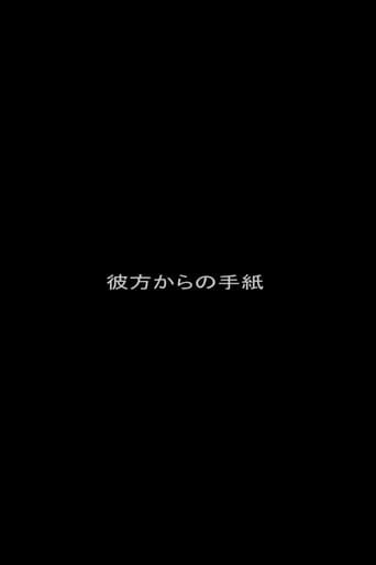 A Letter from Elsewhere poster