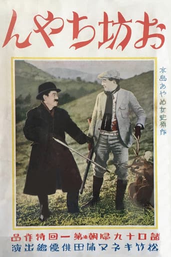 Young Master poster