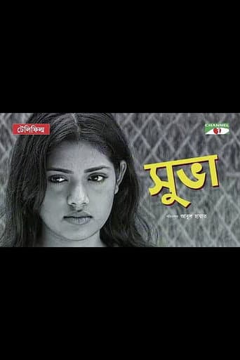 Shuva poster
