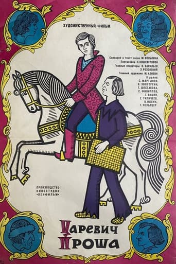 Tsarevich Prosha poster
