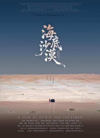 Desert Beneath the Ocean poster