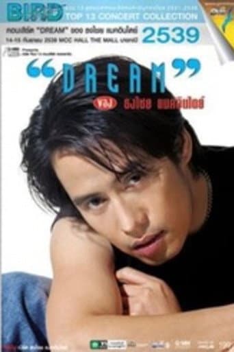 Bird Thongchai Concert #6/1996 "Dream" poster