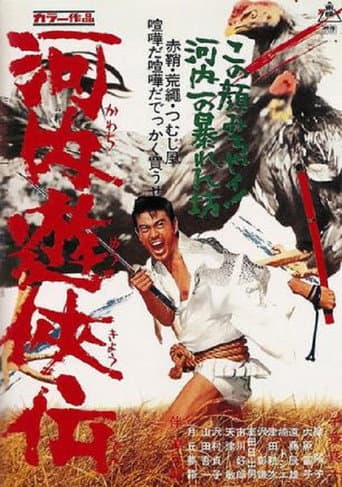The Rickshaw Man’s Son poster