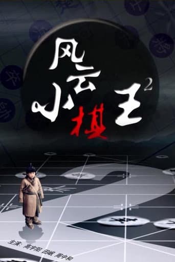 The King 2 poster
