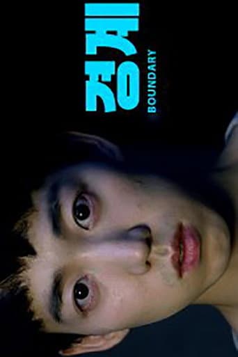 Boundary poster