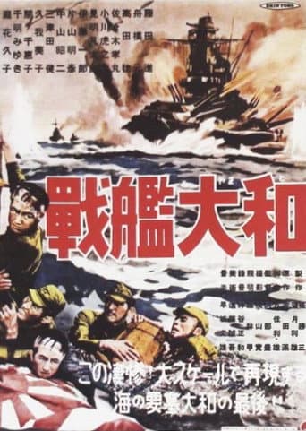 The Battleship Yamato poster