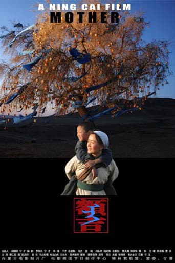 Mother poster