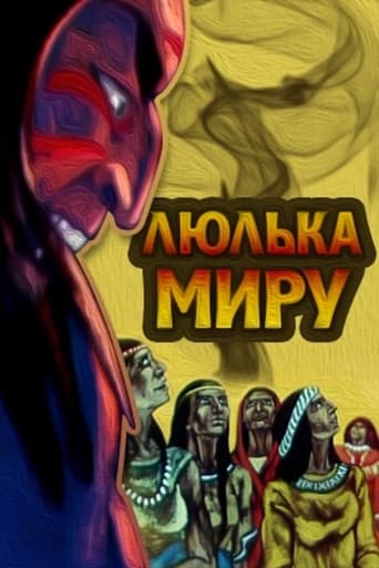 The Peace Pipe poster