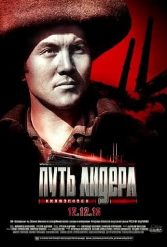 Iron Mountain poster