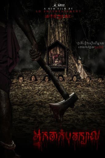 Beheading poster