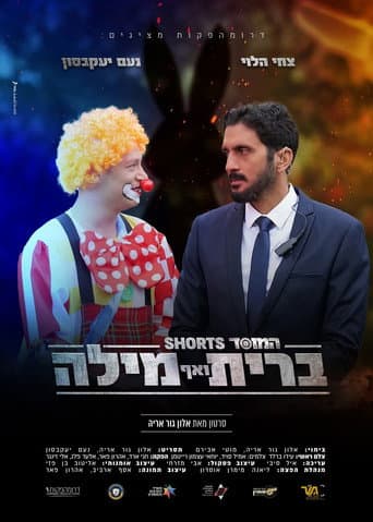 Hamossad: Brit and No Word poster