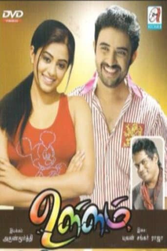 Ullam poster