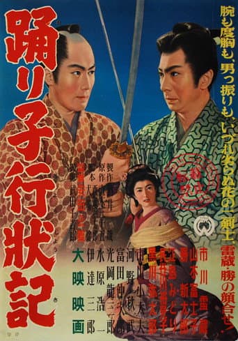 The Dancer and Two Warriors poster