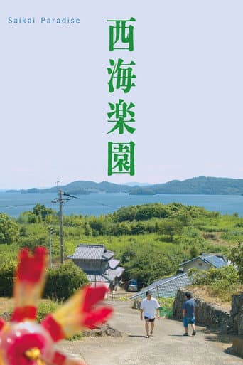 Saikai Paradise poster
