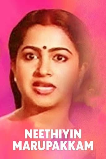 Neethiyin Marupakkam poster