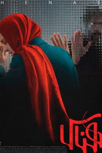 Henas poster