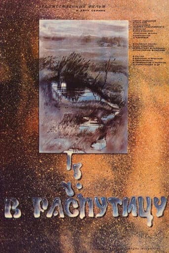 Into the Mud poster