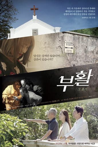 Stigma poster