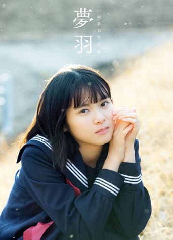 Yamazaki Yuhane - Yuhane poster