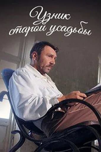 Prisoner of the Old Manor poster