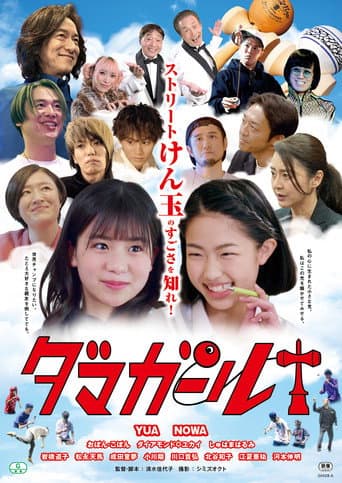 Dama Girl poster