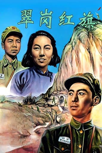 Red Flag on the Green Hill poster