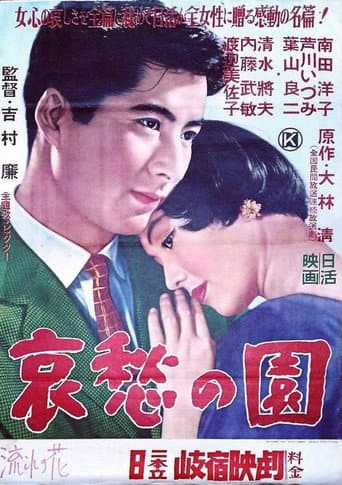 Aishū no sono poster