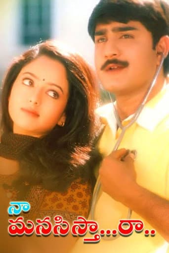 Naa Manasistha Raa poster